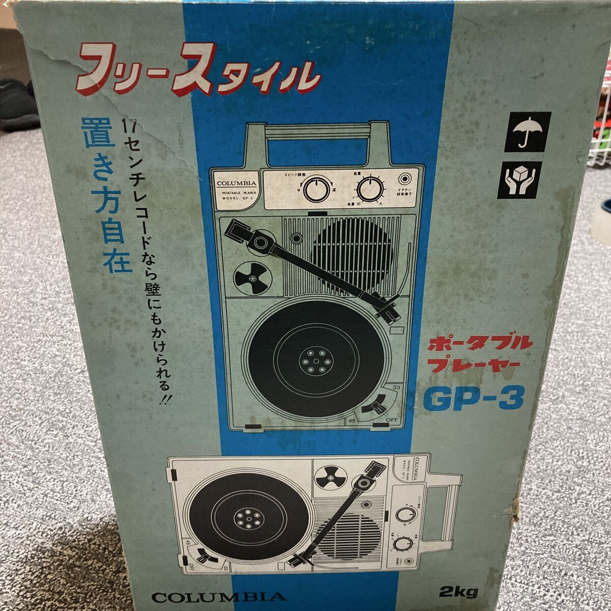 日本コロンビア COLUMBIA ポータブルプレーヤー GP-3 レコードプレーヤー　当時物　箱　説明書付き_画像5