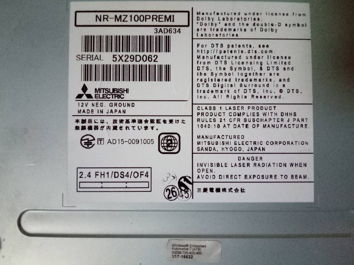 ★◇即決！☆三菱・MITUBISHI☆NR-MZ100PREMI・2017年地図☆DIATONESOUDナビ☆カーナビ☆Bluetooth☆フルセグ_画像10