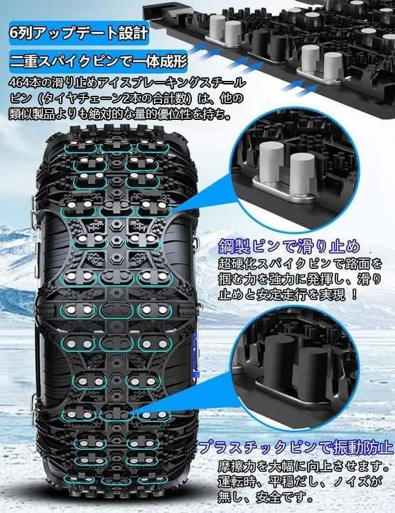 軽自動車 タイヤチェーン XL2 非金属 取り付け簡単 ジャッキアップ不要_画像4