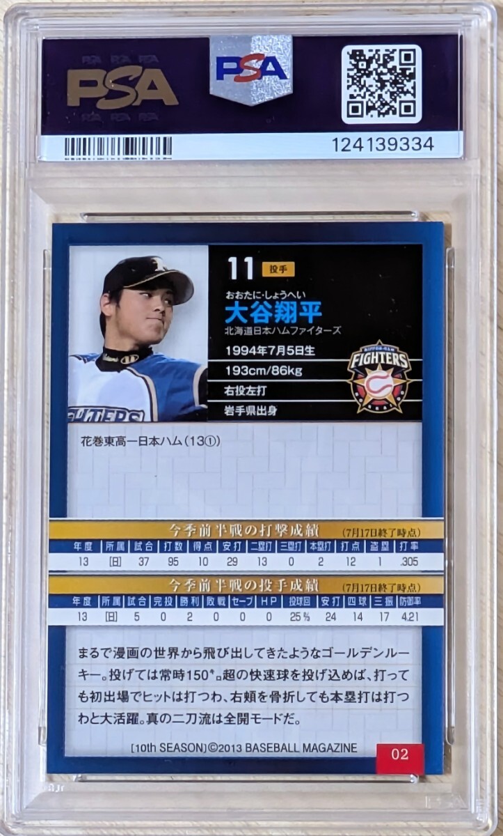 【大谷翔平 PSA9】2013 BBM 北海道日ハム10周年記念 #2 送料無料 TOPPS_画像2