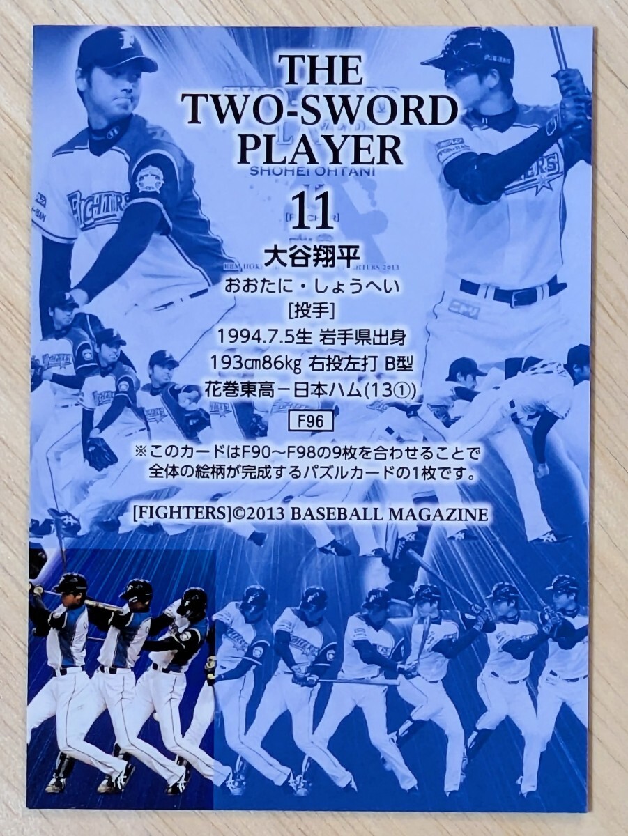 【大谷翔平】2013 BBM 日本プロ野球 ルーキーパズルカード #F96 送料無料 TOPPS _画像2