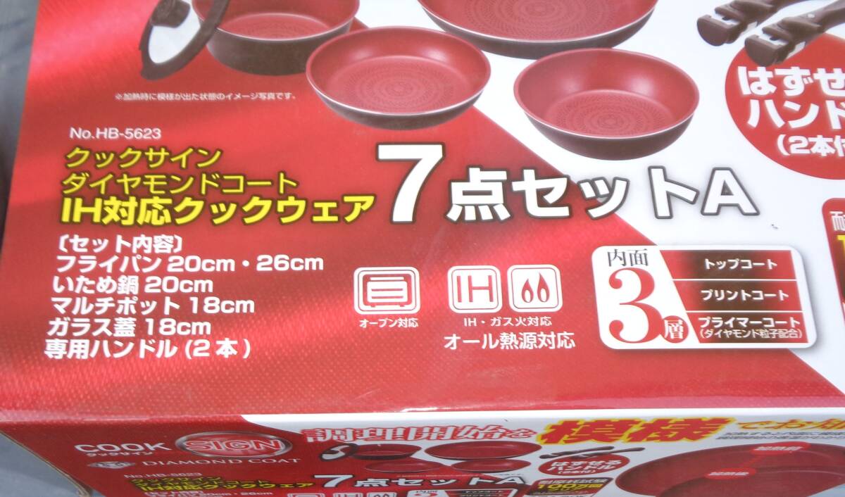 フライパン　鍋　セット　7点　赤　ダイヤモンドコート　パール金属_画像2
