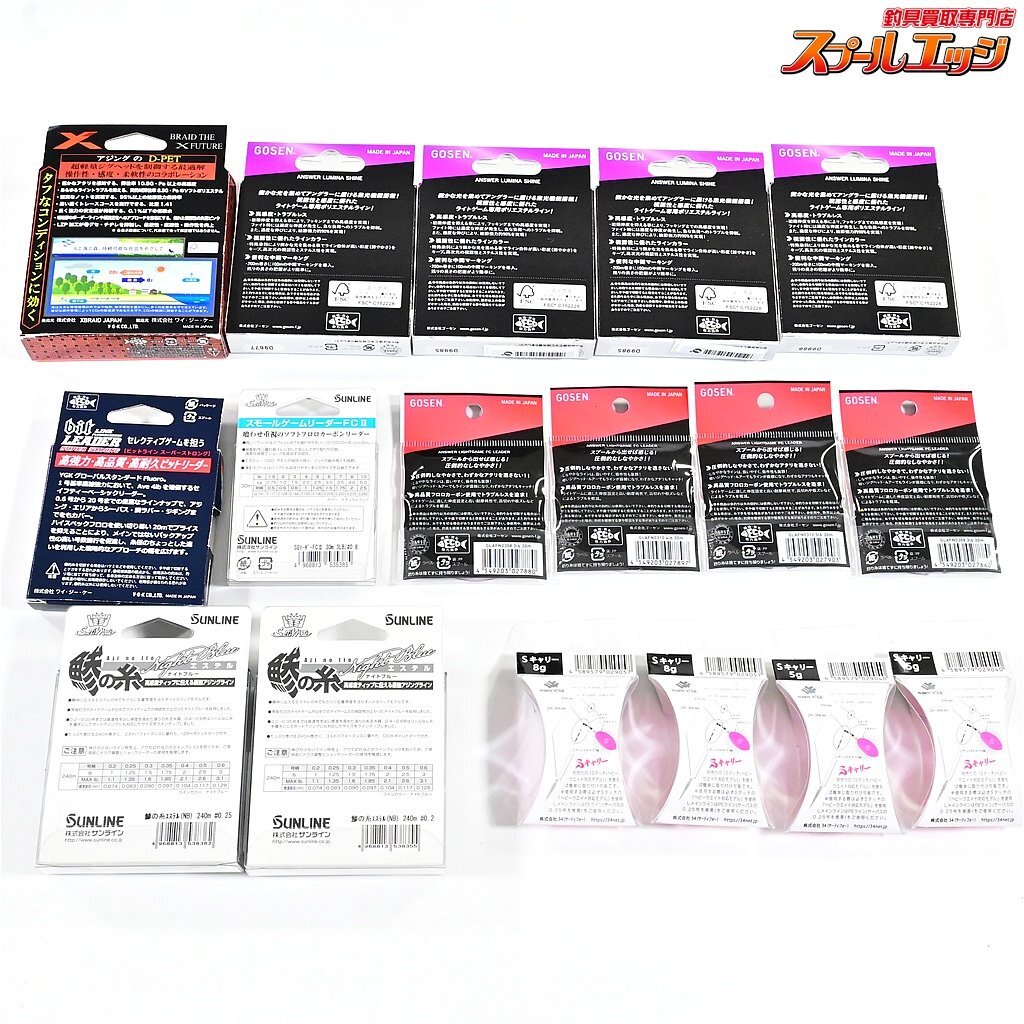 ★☆ライトゲーム 豪華約21点セット 鰺の糸0.25号240ｍ ゴーセンルミナシャイン0.25号200ｍ YGK DペットＸブレイド0.3号200ｍ エステル★☆_画像10
