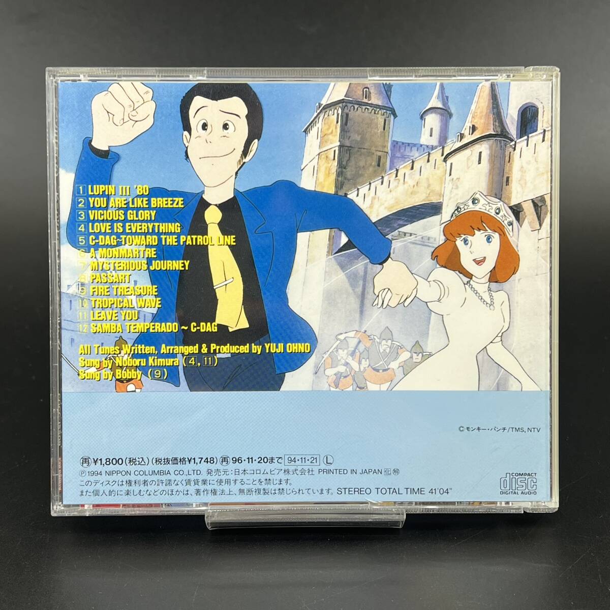 Lupin III оригинал * саундтрек 3 / саундтрек CD COCC12208 / Oono самец 2 You & The *eksp low John * частота