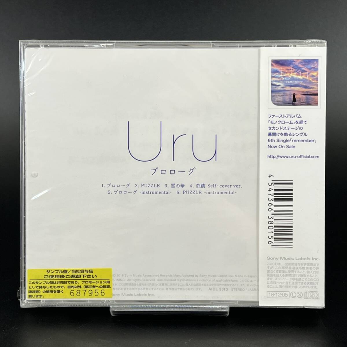 【未開封】 Uru / プロローグ / 通常盤 / CD サンプル盤 / AICL3613 / 中学聖日記 主題歌 有村架純 岡田健史_画像3