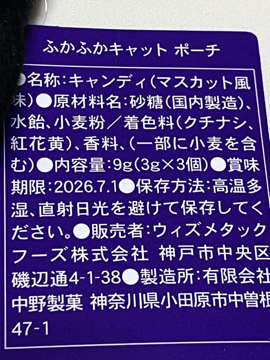 即決 カルディ ふかふかキャットポーチ オンライン限定 新品未開封 くろねこポーチ クロネコ 黒猫 ハロウィン KALDI 完売 入手困難_画像2
