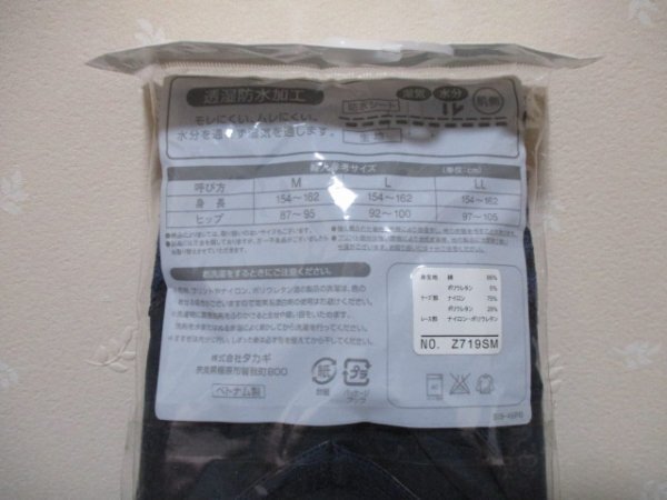 * Белоснежка **2 пункт и больше бесплатная доставка * Takagi гигиенический шорты L темно-синий цвет 51101