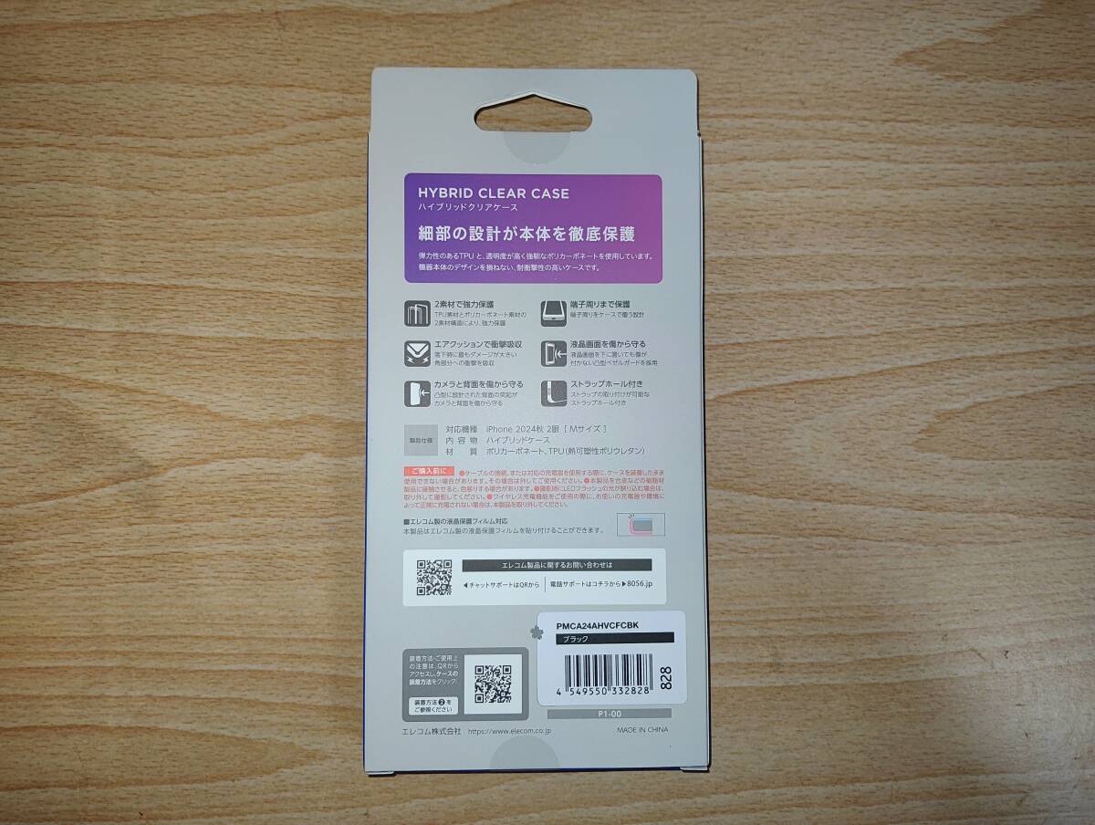 新品未開封品 ELECOM Phone 16 ハイブリッドケース PMCA24AHVCFCBK 超透明×高硬度_画像3