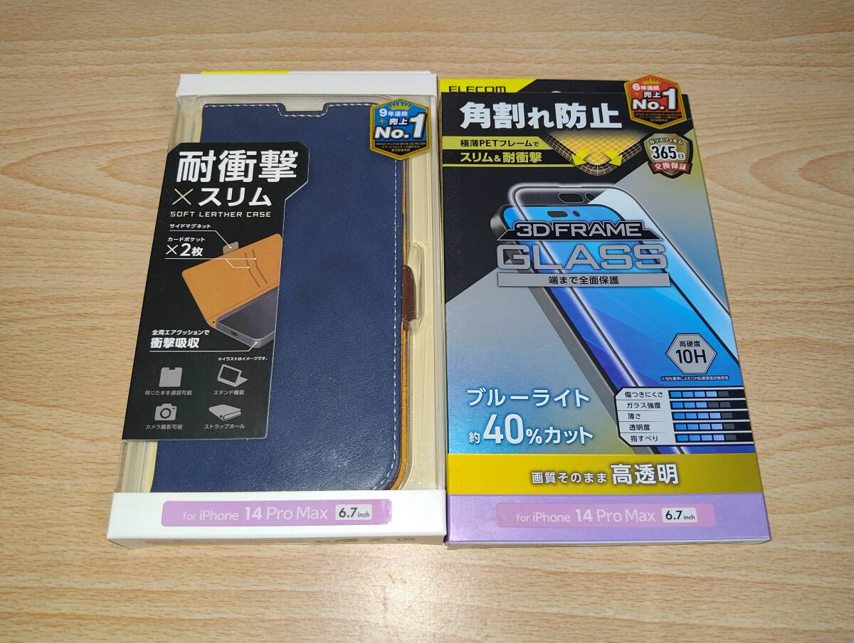 新品未開封品 ELECOM iPhone 14 Pro MAX (6.7inch)用耐衝撃×スリム ソフトレザーケース＆全面保護液晶ガラス_画像1