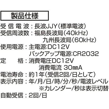【アウトレット品】 電波時計 見やすいLED発光表示 時間合わせ不要 デジタル表示 コンパクトサイズ 時計 車 カーアクセサリー FIZZ-870_画像8