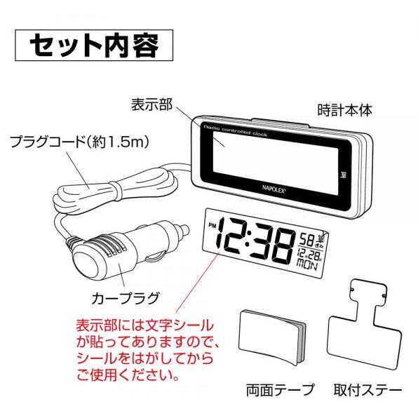 【アウトレット品】 電波時計 カープラグで常時点灯 見やすい 白色LEDバックライト式 車 デジタル表示 カーアクセサリー FIZZ-1075_画像3