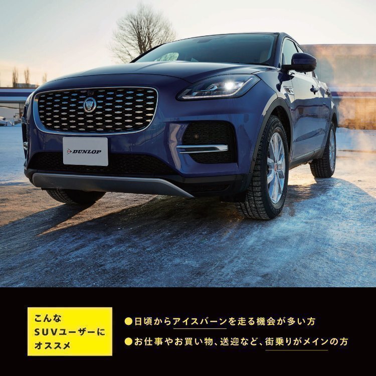 2025年製 DUNLOP WINTER MAXX WM03 205/60R16 205/60-16 96T XL ダンロップ 4本セット ウィンターマックス スタッドレス 4本SET_画像7