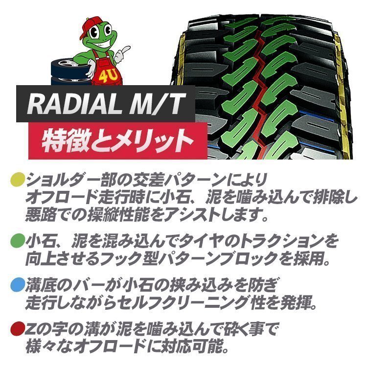 12月上旬 2025年製 MUDSTAR RADIAL M/T 155/65R13 155/65-13 73S WL 4本セット マッドスター ホワイトレター マッド タイヤ MT 4本SET_画像4