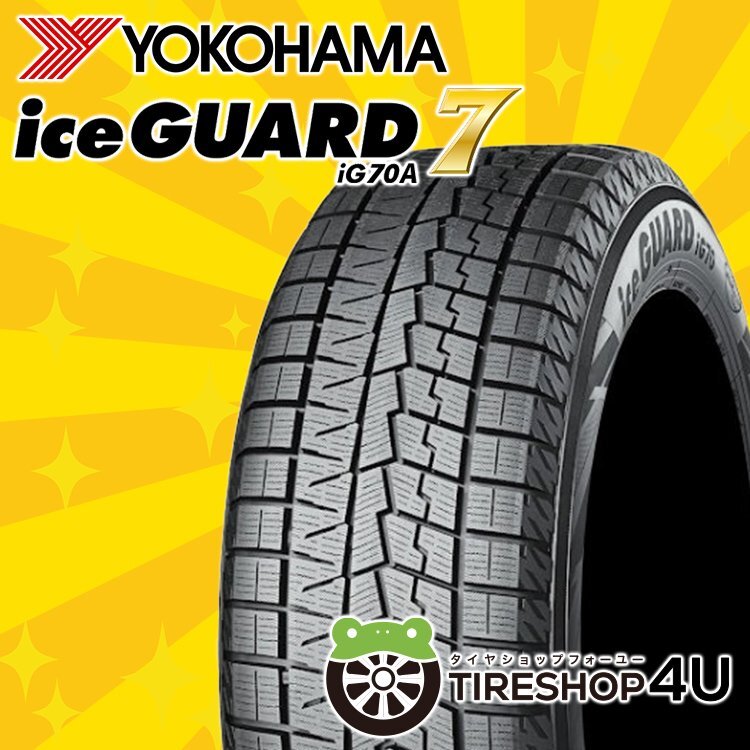 2025年製 YOKOHAMA ice GUARD7 iG70A 235/50R18 235/50-18 97Q ヨコハマ 4本セット アイスガード7 スタッドレス 4本SET_画像1