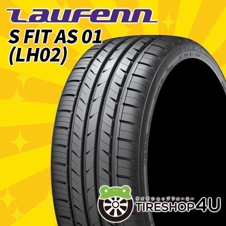 2025年製 HANKOOK LAUFENN S Fit AS 01 LH02 215/55R17 215/55-17 94W ハンコックの2ndブランド ラウフェン 4本送料税込34,359円~_画像1