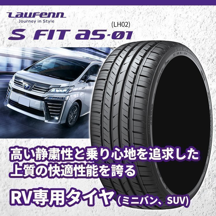 2025年製 HANKOOK LAUFENN S Fit AS 01 LH02 215/55R17 215/55-17 94W ハンコックの2ndブランド ラウフェン 4本送料税込34,359円~_画像2