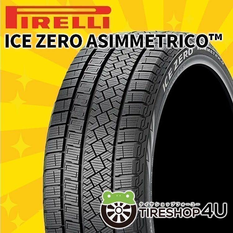 2025年製 PIRELLI ICE ZERO ASIMMETRICO 215/50R17 215/50-17 95H XL ピレリ アイスゼロアシンメトリコスタッドレス 4本SET_画像1