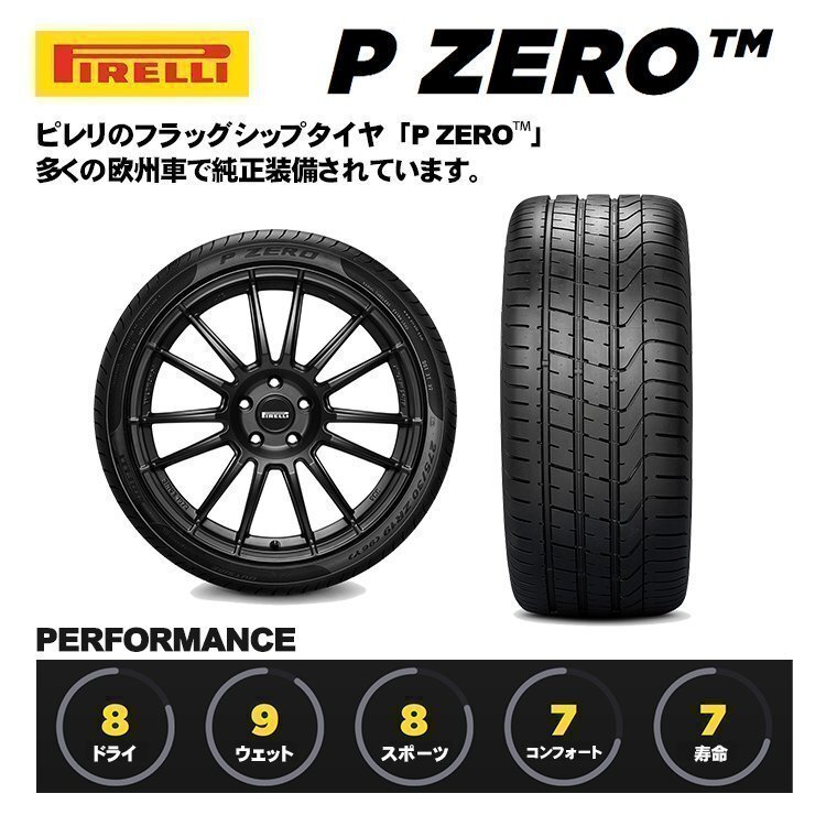 2023年製 PIRELLI P ZERO 255/40R19 255/40-19 100Y XL AO アウディ承認 ピレリ ピーゼロ PZERO TM 残り1本_画像2