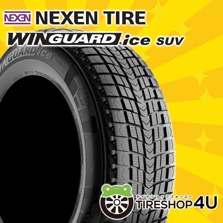 2025年製 NEXEN WINGUARD ice suv 235/55R19 235/55-19 101Q ネクセン 4本セット ウィンガードアイスSUV スタッドレス 新品 4本SET_画像1