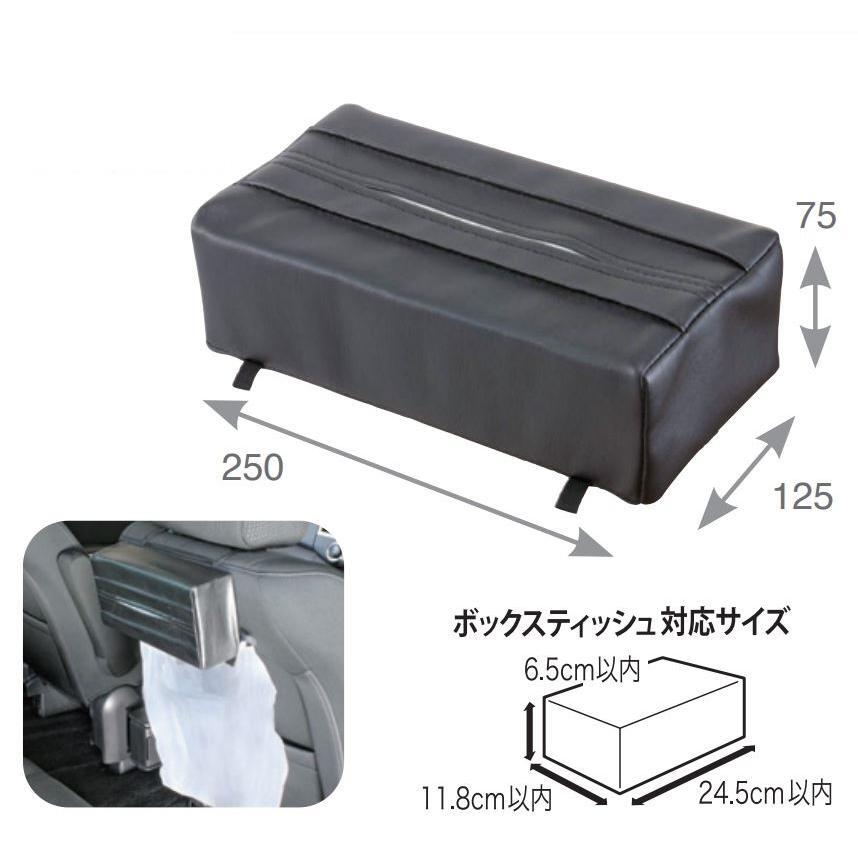 【アウトレット品】 取付方法4通り ティッシュカバー ブラック 本革調 ティッシュケース ティッシュカバー 4WAY 便利グッズ 車 LF-142_画像3