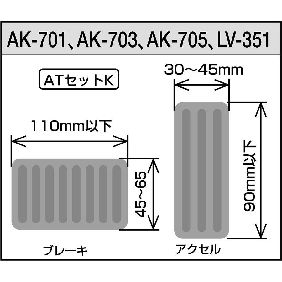 【アウトレット品】 軽 コンパクトカー AT車 アルミ ペダルセット スポーツペダル アクセル ブレーキ オートマ LONZA LV-351_画像3