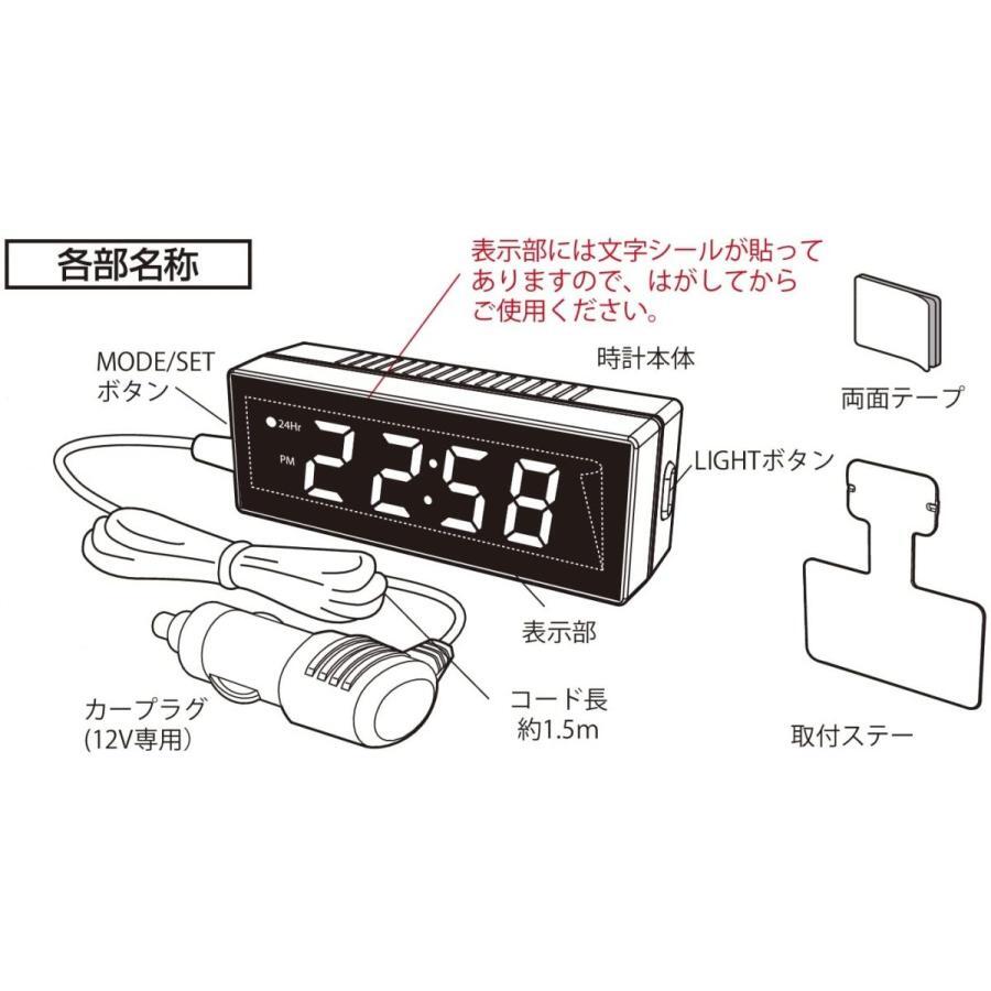 【アウトレット品】 電波時計 見やすいLED発光表示 時間合わせ不要 デジタル表示 コンパクトサイズ 時計 車 カーアクセサリー FIZZ-870_画像5