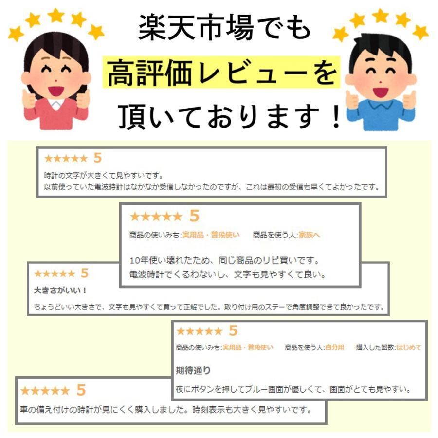 【アウトレット品】 電波時計 見やすいLED発光表示 時間合わせ不要 デジタル表示 コンパクトサイズ 時計 車 カーアクセサリー FIZZ-870_画像10