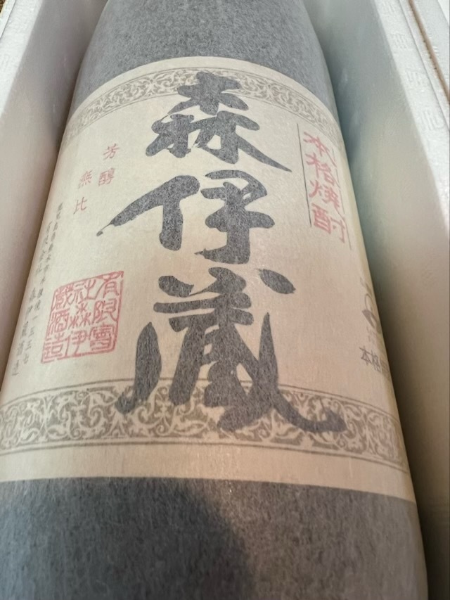 【送料無料】森伊蔵 1800ml 2024年5月16日到着分 開封しラベルの状態を撮影後に発送します_画像5