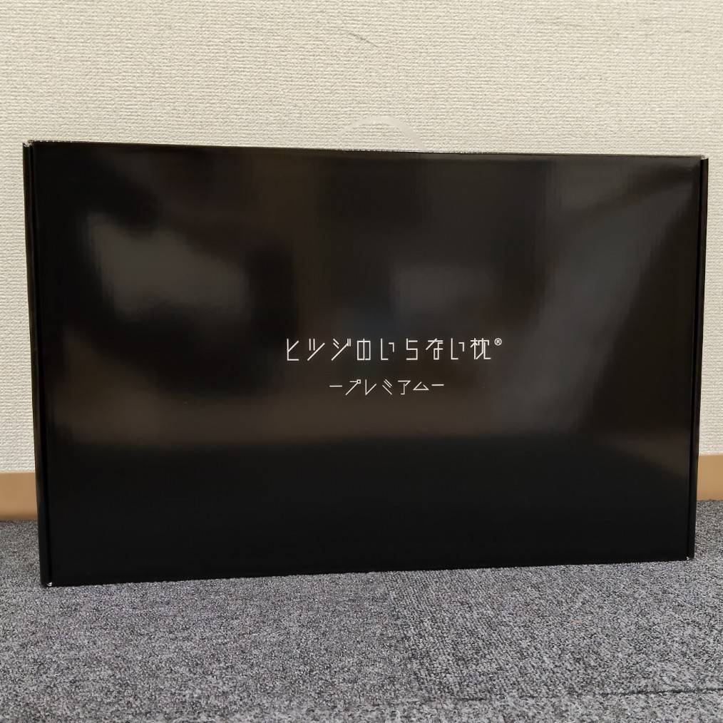 【TH1102】ヒツジのいらない枕 プレミアム 箱付 付属品有 枕カバー付 TPE 熱可塑性エラストマー 寝具 枕_画像1