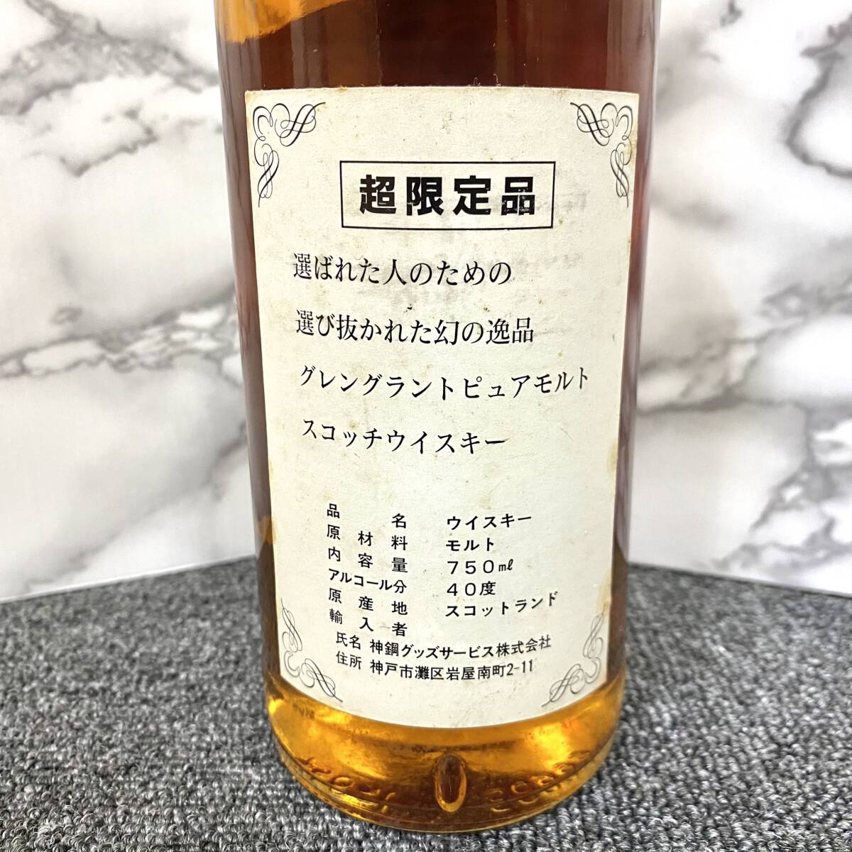 [H1113?] включение в покупку не возможно *20 лет не достиг к sake вид. распродажа. не делает * Gordon &mak файл Glenn gran to Old бутылка 750ml 40%