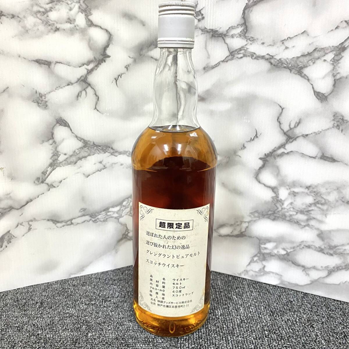 [H1113?] включение в покупку не возможно *20 лет не достиг к sake вид. распродажа. не делает * Gordon &mak файл Glenn gran to Old бутылка 750ml 40%