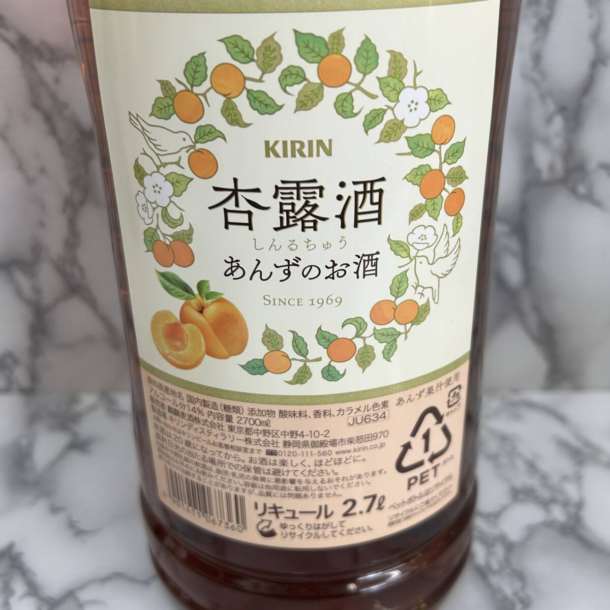 【S1114】同梱不可※20歳未満への酒類の販売はしません※千葉県内発送限定 リキュール 果実酒 まとめ もも酒 クレームドペシャ 杏露酒_画像6