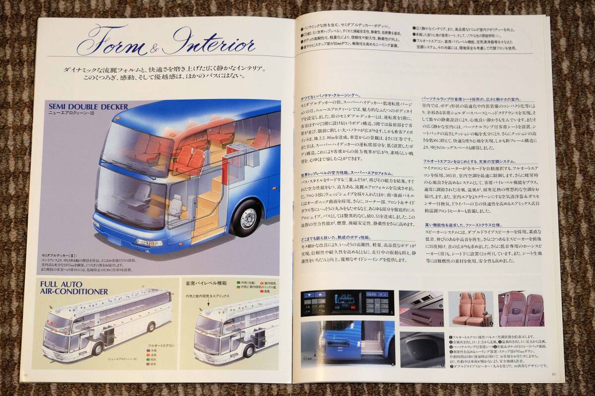 三菱自動車 ふそう ニューエアロクイーン スーパーハイデッカーII セミダブルデッカーIII バスカタログ 28ページ_画像6
