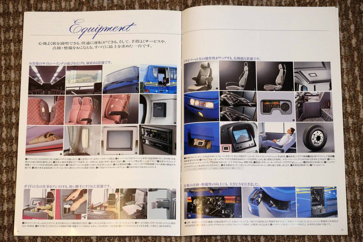 三菱自動車 ふそう ニューエアロクイーン スーパーハイデッカーII セミダブルデッカーIII バスカタログ 28ページ_画像7