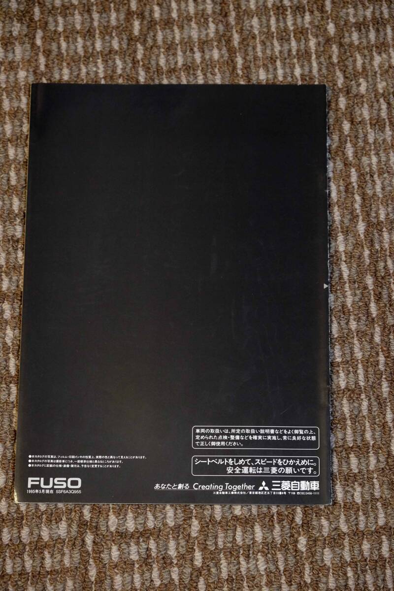 三菱自動車 ふそう ニューエアロクイーン スーパーハイデッカーII セミダブルデッカーIII バスカタログ 28ページ_画像8