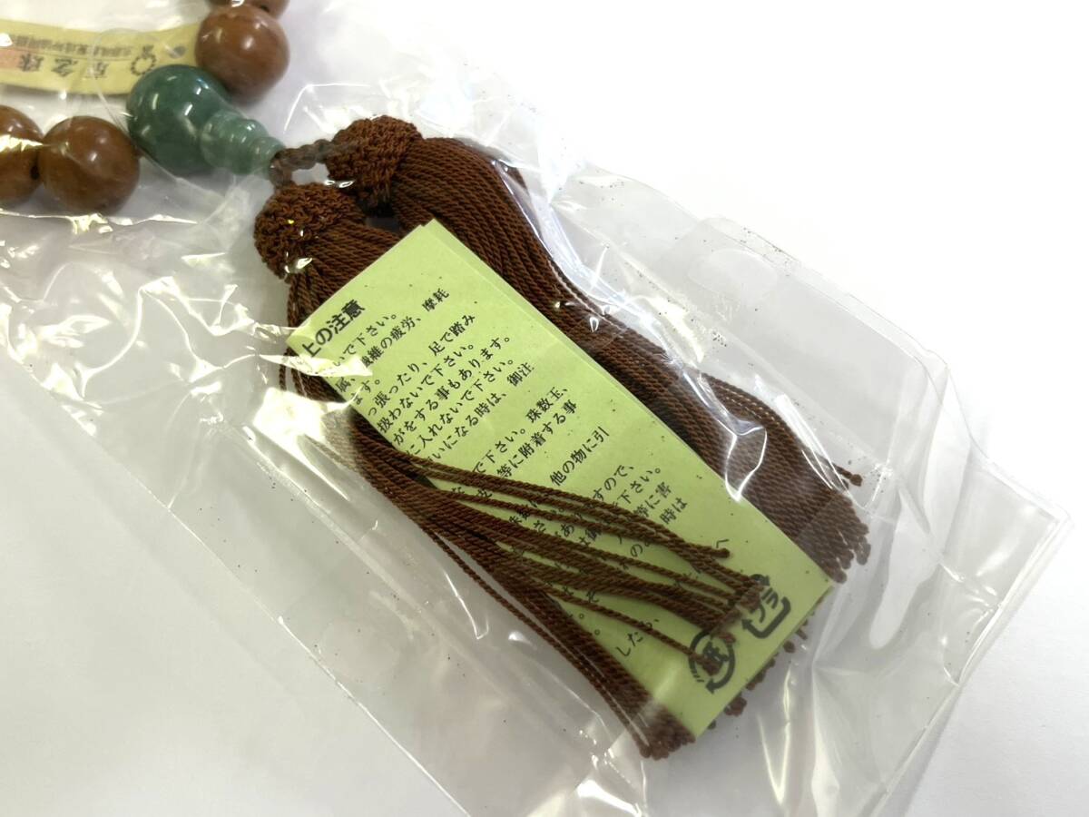 ◆【未開封】数珠 京念珠 正絹房 印度翡翠　鳳眼菩提珠_画像5