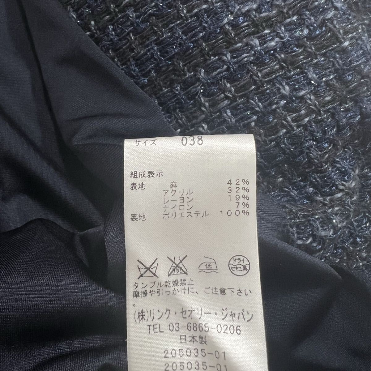 美品 Theory luxe セオリーリュクス ニットジャケット ノーカラージャケット ラメ リネンジャケット アウター ブルゾン ネイビー 38_画像10