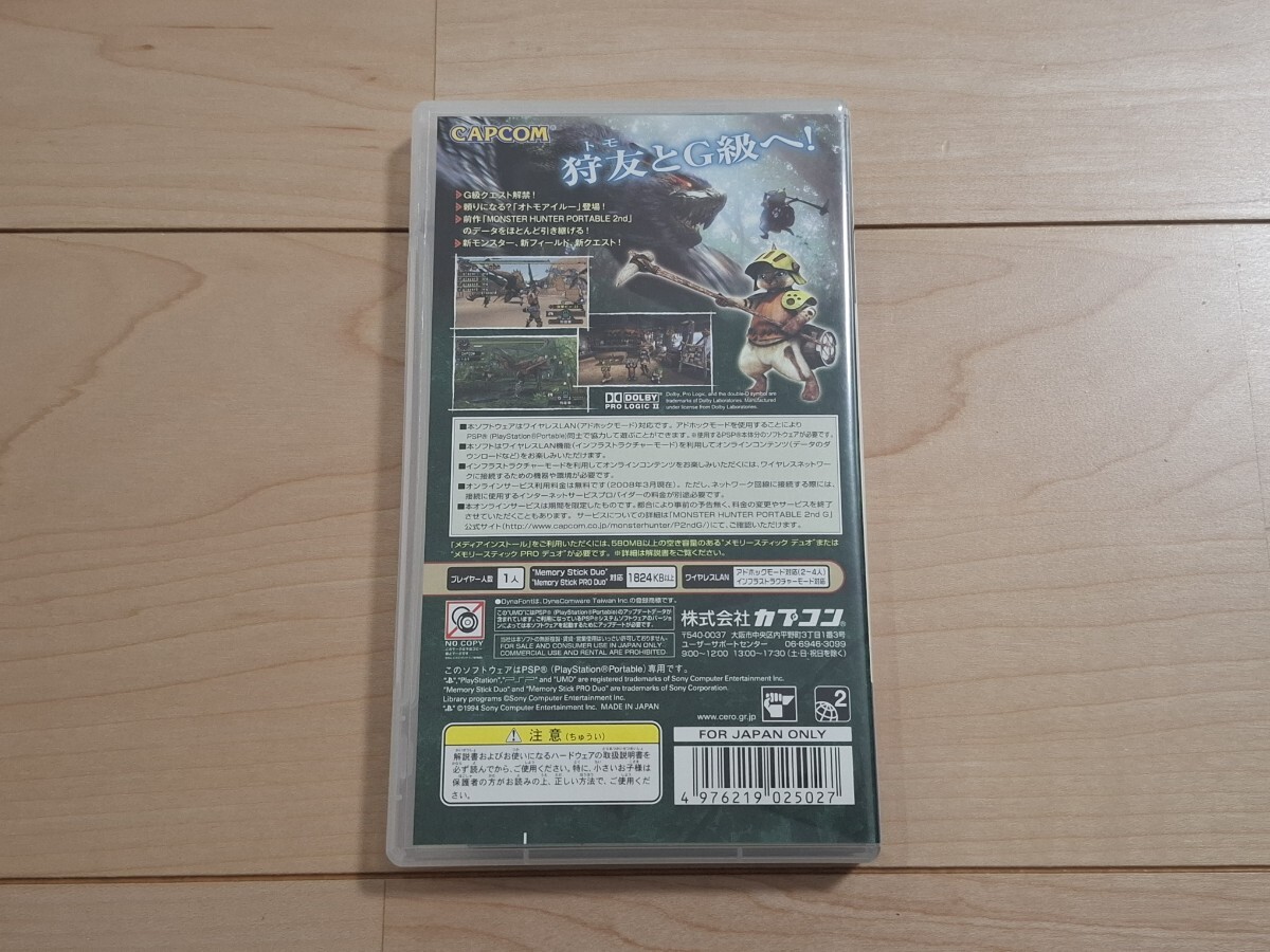 ★美品 PSP モンスターハンターポータブル 2nd G_画像2
