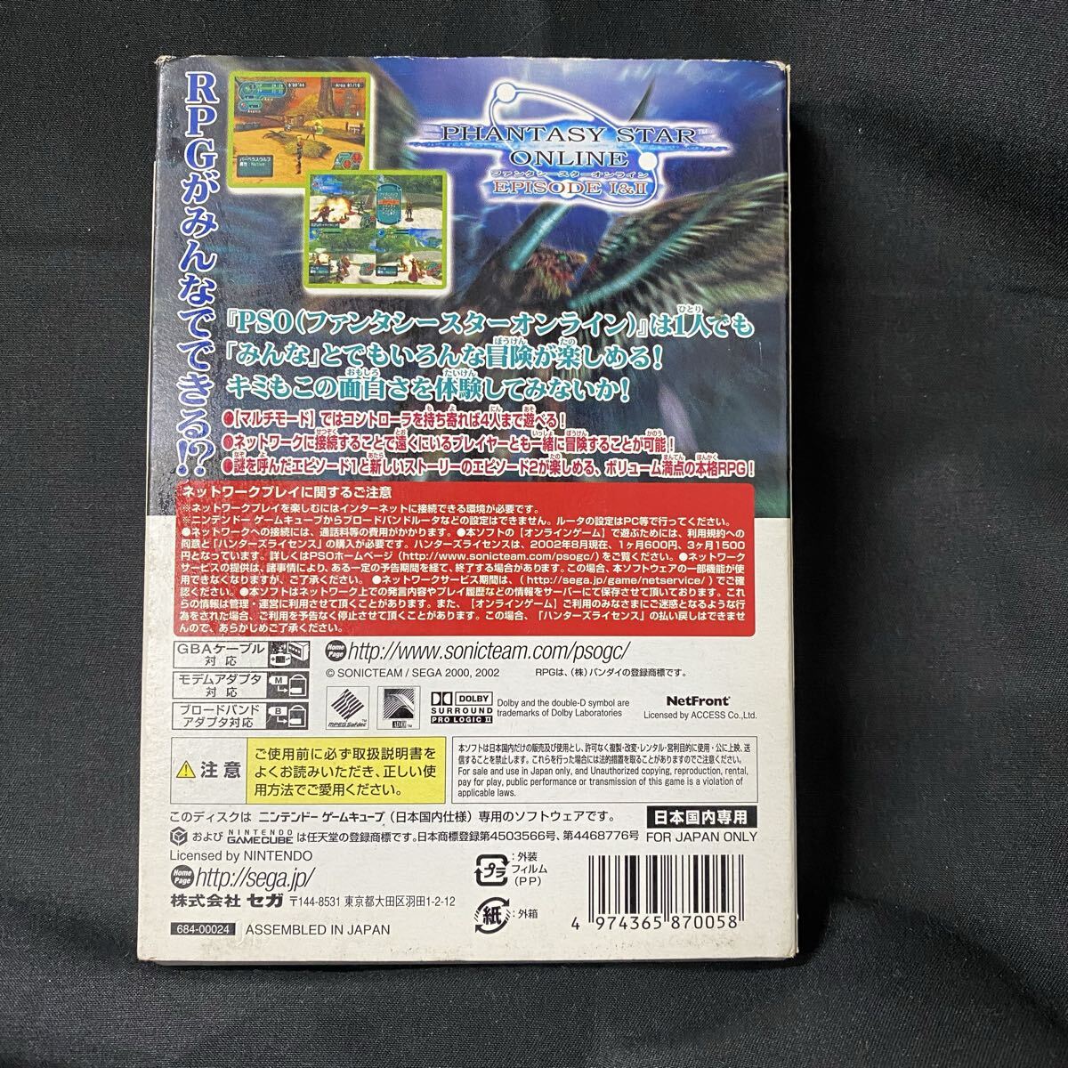 岸170久 ファンタシースターオンライン ゲームキューブ EPISODE I II ニンテンドー ゲームキューブ PHANTASY STAR ONLINE RPG_画像2