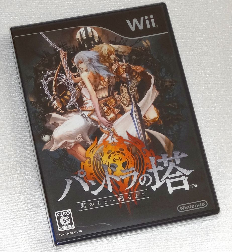 【未開封】Wii パンドラの塔 君のもとへ帰るまで Pandora's Tower【unopened】_画像1