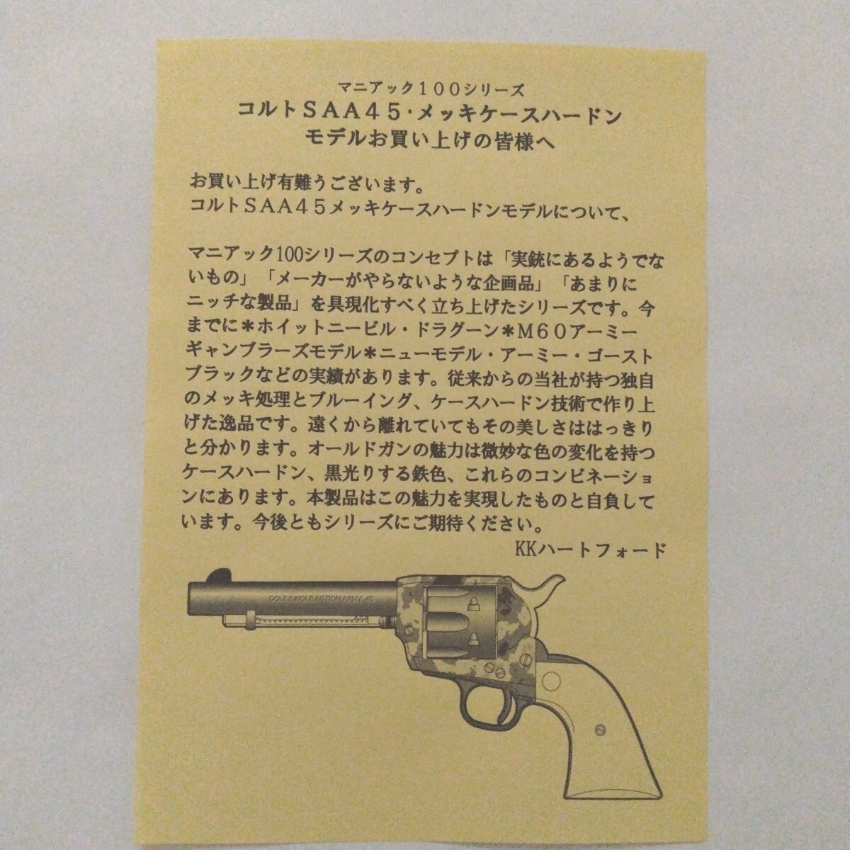 HWS ハートフォード SAA.45 メッキケースハードンカスタム ウェイトモデル アティラリー 発火式モデルガン 東京店カスタム真鍮製BS/TG付_画像3