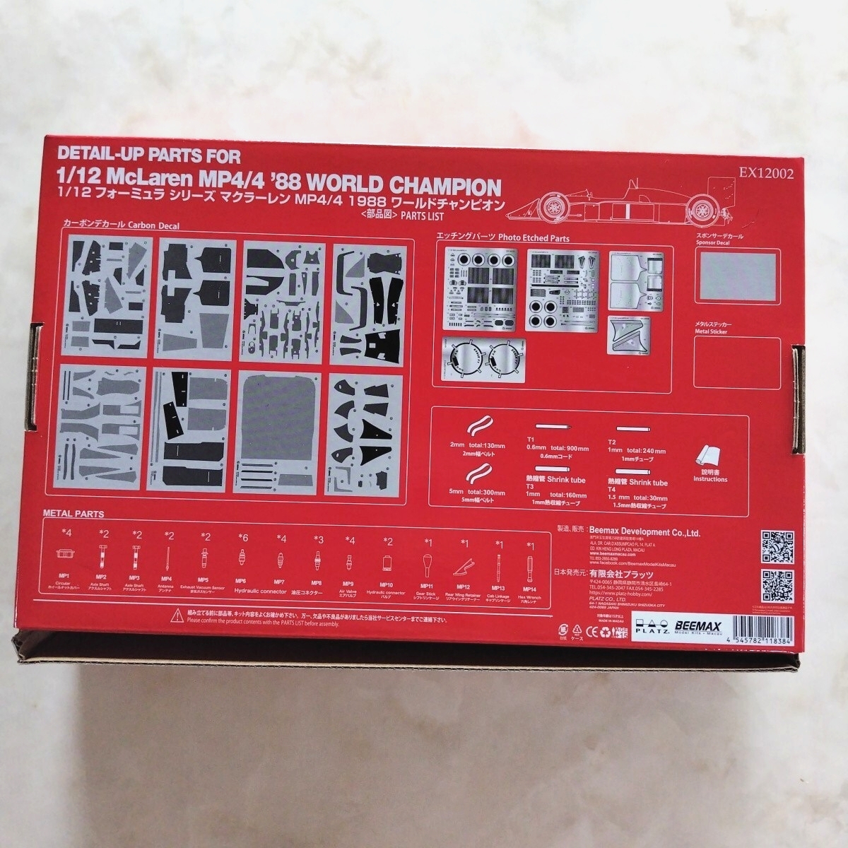 1/12 プラッツ/BEEMAX フォーミュラシリーズ マクラーレン MP4/4用 1988 ディテールアップパーツ【EX12002】未組立品TABU DESIGNデカール付_画像2