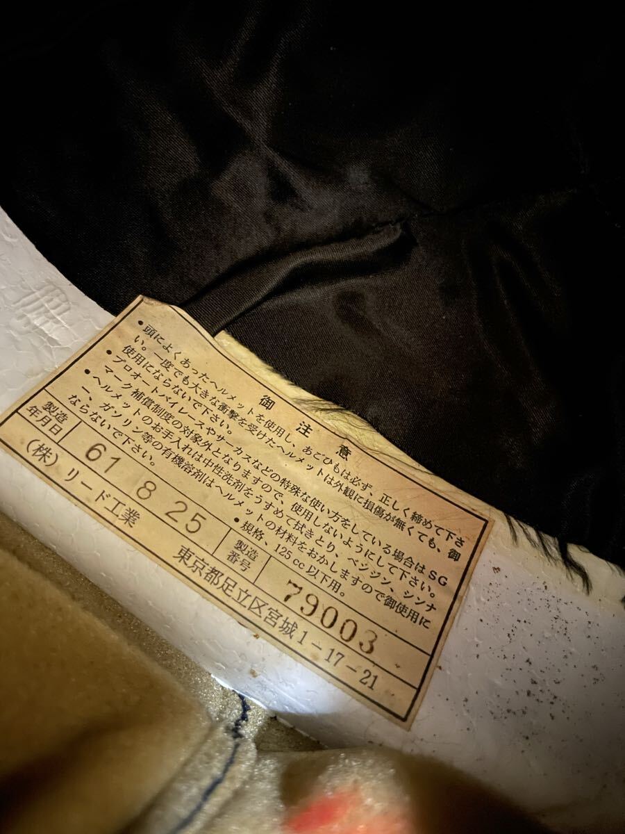  редкость подлинная вещь Vintage неиспользуемый товар LEAD RT-6( АО ) Lead промышленность шлем Lead длинный с козырьком . белый semi-cap полушлем Showa 