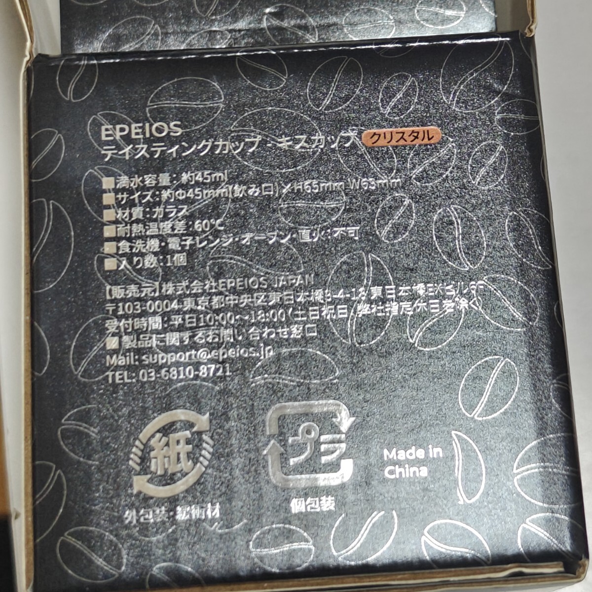 デミタスカップ kisscup epeios ブラック_画像3