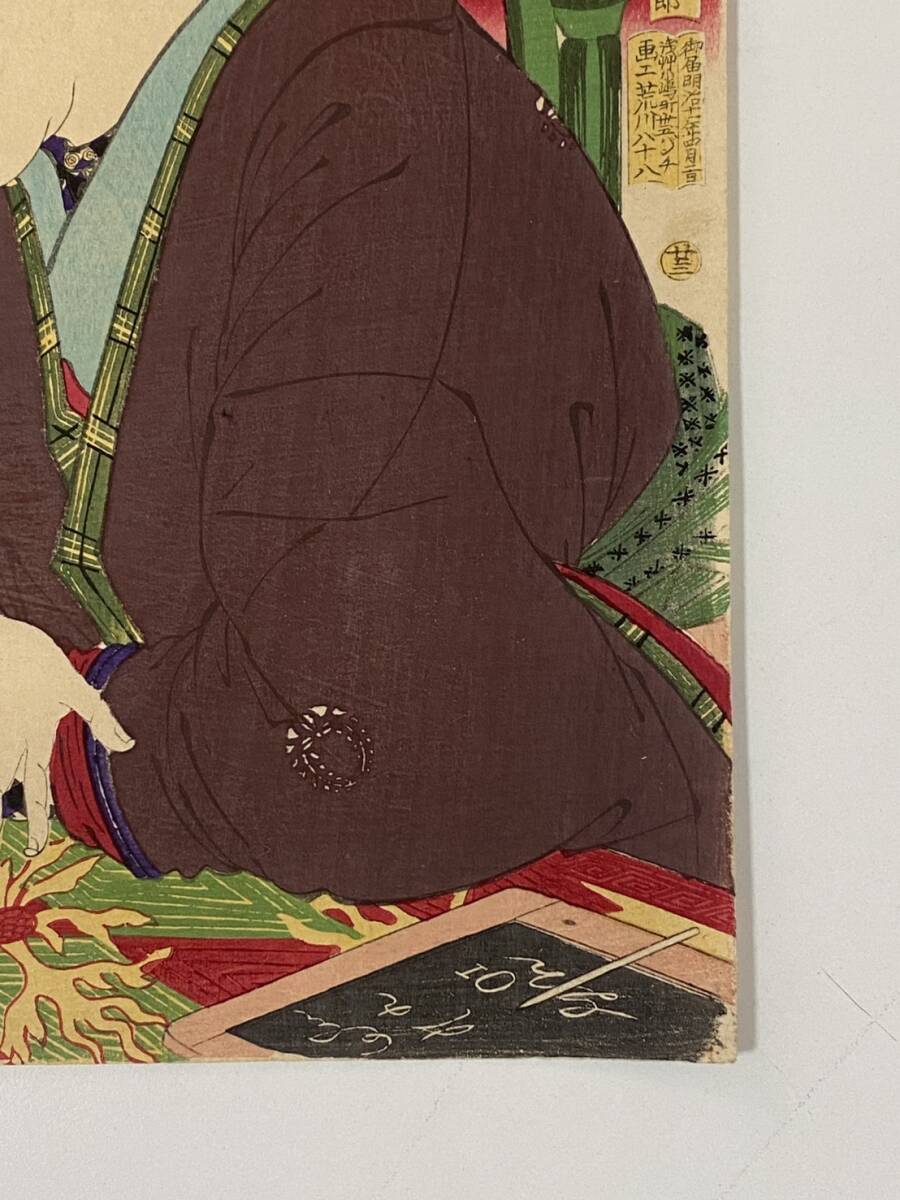 【真作】 豊原国周 『 開花人情鏡 勉強 』 版画 人物画 美人画　21919_画像5