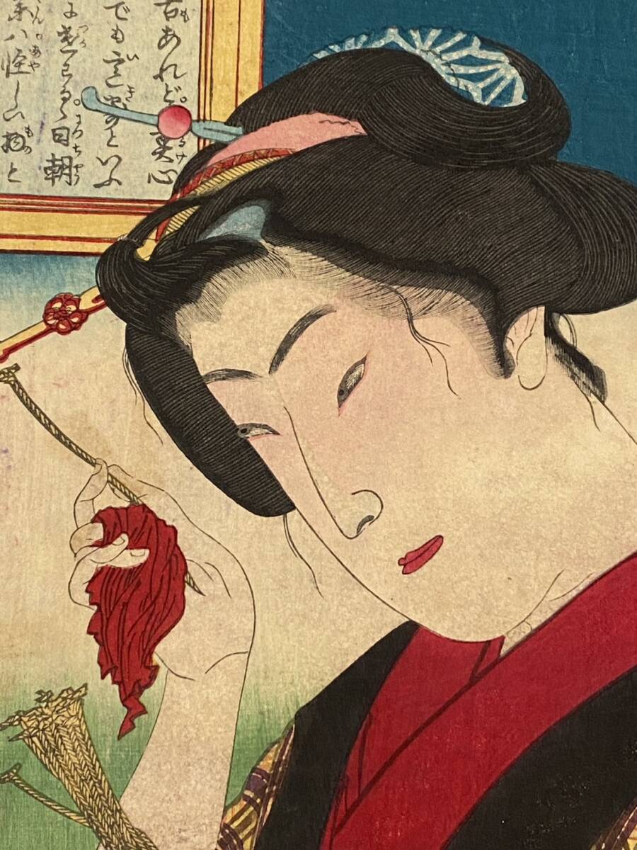 【真作】 豊原国周 『 開花人情鏡 眩懐 』 版画 人物画 美人画　21924_画像6