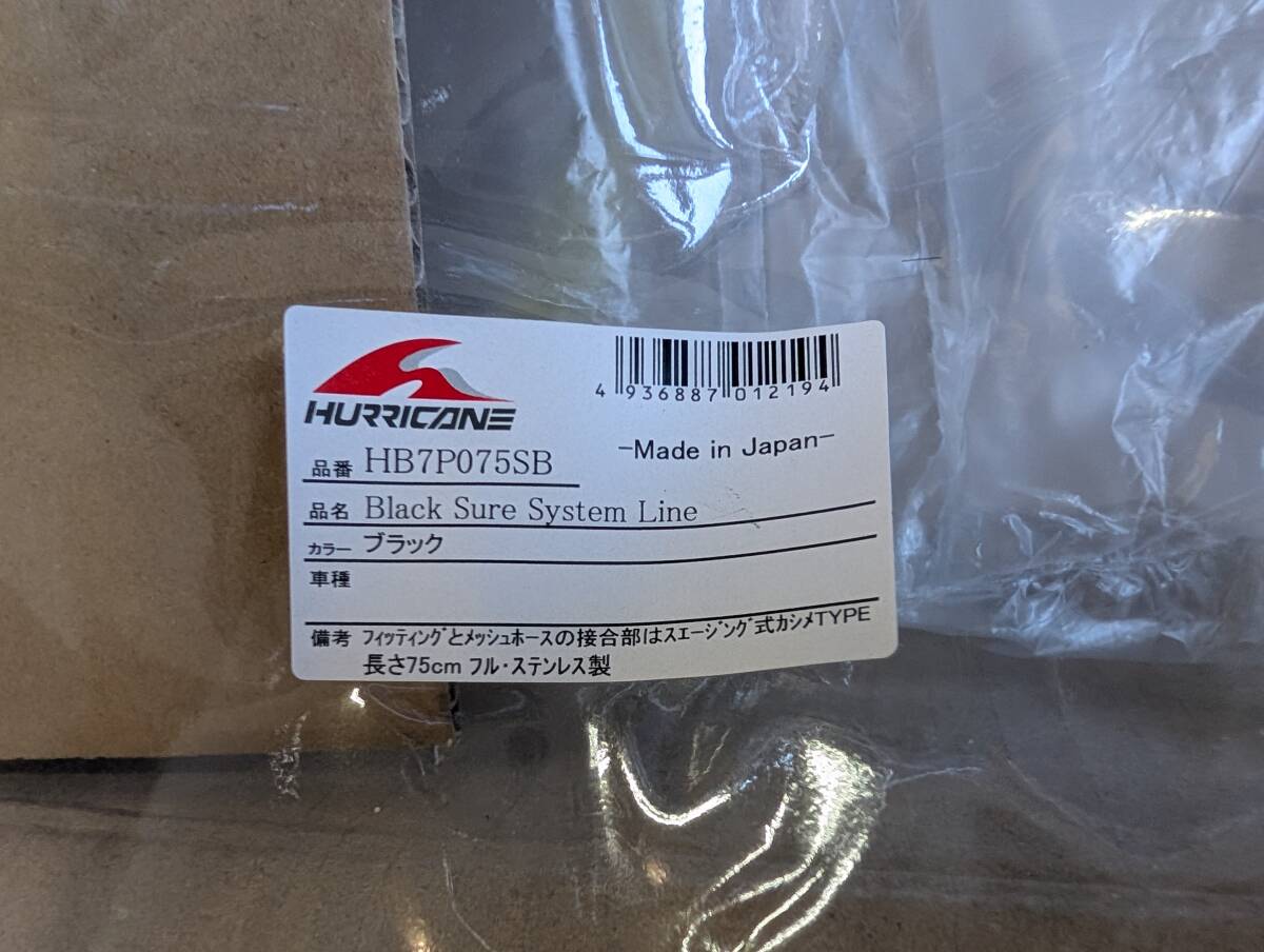 ハリケーン　バーハンドルキット　ブラケット式　HBK666BSB　ZX-14R (12-15)　ZZR1400 (06-11) ABS無し用 06で使用していました_画像7