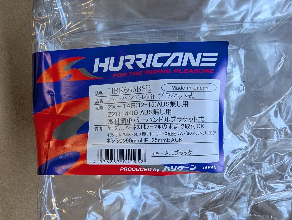 ハリケーン　バーハンドルキット　ブラケット式　HBK666BSB　ZX-14R (12-15)　ZZR1400 (06-11) ABS無し用 06で使用していました_画像4