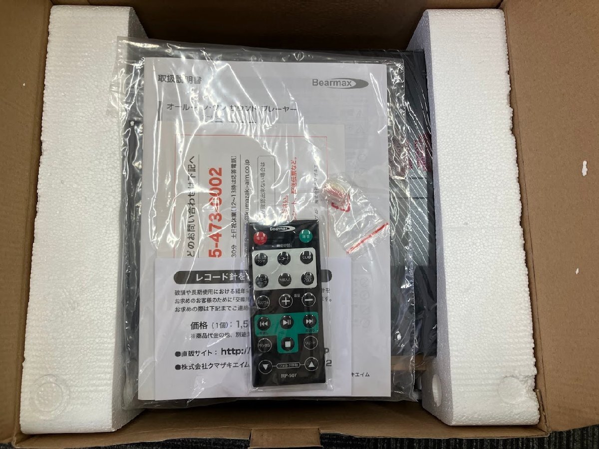 ★☆Bearmax RP-507 オールインワンサウンドプレーヤー レコード CD ラジオ カセット ダビング　現状品☆★_画像4