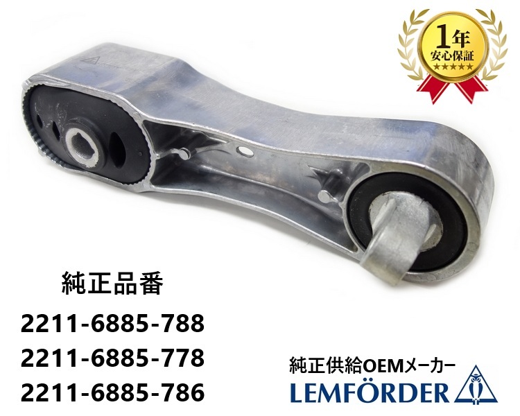 BMW F48 X1 sdrive18i xdrive18d 20i 25i エンジンマウント ベントラムサポート 22116885788 22116855778 22116885786 純正OEM_画像1